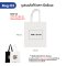 BAG-02 กระเป๋าผ้าดิบ Calico fabric Totes Bag