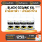 BLACK SESAME OIL + RICE BRAN OIL เจเอสพี (สุภาพโอสถ) ขนาด 60 แคปซูล จำนวน 4 ขวด  (มีของแถม)