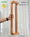 มือจับสเตนเลสสีลายไม้ KMB 164 สีธรรมชาติ (Netural)