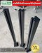 ชุดเสากันตก KMB Series-UHL สีดำ Powder coat