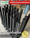 ชุดเสากันตก KMB Series-UHL สีดำ Powder coat