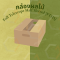 ศึก 3 กล่องผลไม้ ฝาครอบ vs ไดคัท vs ฝาชนเจาะรู แบบไหนเหมาะกับผลไม้ของคุณที่สุด?