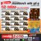 สารสกัดงาดำ พลัส ยูซีทู 30แคปซูล 12 กล่อง แถมคอลลาเจนไดเปปไทด์พลัสแคลเซียม 120กรัม 4 ถุง+ถั่งเช่าผสมมัลติวิตามินบี 30แคปซูล 4 กล่อง