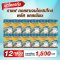 กาแฟผสมคอลลาเจนไดเปปไทด์พลัสแคลเซียม 10 ซอง 12 กล่อง