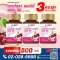 อะเซโรลา เชอร์รี่ พลัส ซีซี 30แคปซูล 3 ขวด