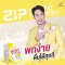 Zip Whey Protein Plus