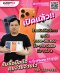 ร้านเปิดให้บริการทุกวัน IPHONE17 Series ทุกรุ่น ทุกสี ทุกความจุ