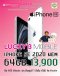 iPhone SE2 64GB RED PRODUCT มือ 1 ยังไม่แกะซีน ศูนย์ไทย ขายเพียง 13,900฿