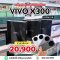 vivo X300 5G เครื่องใหม่ ประกันศูนย์ 1 ปี ราคา 20,900 บาท สมาร์ตโฟนระดับเรือธงจาก vivo