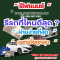 รีไฟแนนซ์รถยนต์ที่ไหนดี? ผ่านง่ายสุด! เปรียบเทียบเงื่อนไขธนาคาร 2567