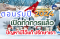 สวัสดีปีใหม่ ปี2567 , Happy New Year2024 รีไฟแนนซ์ จัดไฟแนนซ์ แล้วเหลือเงินกลับบ้าน ไว้เที่ยวปีใหม่