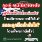 ผู้ประสบปัญหา ค้างค่างวดรถ โดนทวงถาม โดนยกเลิกสัญญา จะโดนยึด โดนยึดรถ อยากได้รถคืน