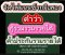 จัดไฟแนนซ์รถมือสอง ขั้นตอนเอกสารกู้ร่วม ค้ำประกันรวมรายได้