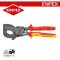 KN9536250 กรรไกรตัดสายเคเบิ้ลผ่อนแรง (เฟืองล้อ) รุ่นผ่อนแรง ความยาวทั้งตัว 250 มม. รุ่นด้ามฉนวนกันไฟฟ้า VDE1000 KNIPEX คะนิเพค คีมช่างมืออาชีพอันดับ 1 MADE IN GERMANY