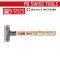 PB306.40CU ค้อนทองแดงด้ามไม้ ขนาดหัว 40 มม. ความยาวทั้งตัวพร้อมด้าม 380 มม. PB SWISS TOOLS