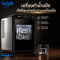 SebO Frozen Crystal Cube 4 เครื่องทำน้ำแข็งสี่เหลี่ยมขนาดใหญ่ 40 มิล ที่สวยใส ทนทาน ทำให้เครื่องดื่มน่าทานและรสชาดดีขึ้น