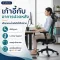 เก้าอี้กับอาการปวดหลัง เลือกและนั่งยังไงให้ไม่ปวด