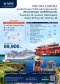 ทัวร์ล่องเรือสำราญ MSC BELLISSIMA ไต้หวัน ญี่ปุ่น 7 วัน 5 คืน