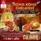 HK09 MYKH ทัวร์ฮ่องกง เปิดดวงเศรษฐี 3 วัน 2 คืน (EK)