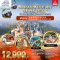 VN09 MYVN1 ทัวร์ เวียดนามกลาง ดานังฮอยอัน บานาฮิลล์ 4 วัน 3 คืน (EK)