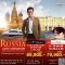 ทัวร์ รัสเซีย มอสโคว เซนต์ปีเตอร์สเบิร์ก 7 วัน / 8 วัน