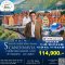 ทัวร์สแกนดิเนเวีย 4 ประเทศล่องเรือสำราญ 10 วัน 7 คืน (QR)