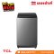 เครื่องซักผ้าฝาบน 7.5 กก. รุ่น WT075FTLG