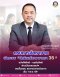 "กกจ."เตรียมเปิดระบบ "สิทธิคนพิการตามมาตรา 35"ออนไลน์ เริ่ม 1 พ.ย.นี้