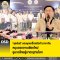 "จุลพันธ์"มอบชุดเครื่องมือทำมาหากิน หนุนแรงงานเชียงใหม่-ชูนวดไทยสู่มาตรฐานโลก