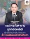 "กกจ."ลุยตรวจร้านทำเล็บ-ต่อขนตา ย้ำงานเสริมสวยห้ามต่างด้าวทำเด็ดขาด