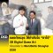 "รองภัทรวุธ"ให้กำลังใจ"ทาโร่" ก่อนลงสนาม WorldSkills Shanghai 2026