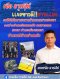 "ชาวสงขลา"เฮสภาผ่านงบ 69 ศึกษาการก่อสร้างสะพานข้ามทะเลสาบสงขลา