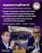 "พรรคแรงงานสร้างชาติ"จัดประชุมสาขาพรรคฯ ลำดับที่ 2 จ.อุตรดิตถ์ 26 ก.ค.นี้ 