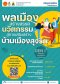 เชิญผู้สนใจร่วมโครงการพลเมืองสร้างสรรค์ฯ ชิงโล่-เงินรางวัลจากปธ.รัฐสภารวม500,000บาท