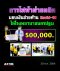 กฟผ.มอบเงิน/อุปกรณ์การแพทย์ ให้รพ.ฯร่วมแรงร่วมใจสู้ภัยโควิดฯ