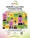 AIS เปิดเวิร์กช็อป"NEXTGEN CREATOR"ฟรี อัปสกิลนศ.-คนรุ่นใหม่สู่ครีเอเตอร์มือโปร