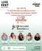 17 ต.ค.นี้!ชวนชมศึกตัดสินนวัตกรรมแห่งปี 10ทีมสุดท้ายโครงการJUMP THAILAND HACKATHON 2025