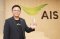 "เอไอเอส"คว้ารางวัลสูงสุด Prime Minister Awards 2025 