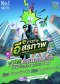 AIS เปิดตัว "eZY2Fly eSIM" โรมมิ่ง เอาใจนักเดินทางรุ่นใหม่