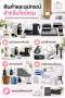 Hotel Supplies อุปกรณ์ของใช้ในโรงแรม