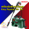 เครื่องฉีดน้ำแรงดันสูงBosch Easy Aquatak 110บาร์ 06008A7FK0