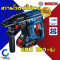 เครื่องสว่านแบตBosch GBH180Li โรตารี่3ระบบ แบต2ก้อน