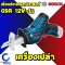 เครื่องเลื่อยชักBosch GSA 12V-Li (Solo) (เครื่องเปล่า)