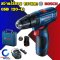 เครื่องสว่านแบตBosch GSB120Li กระแทก แบต2ก้อน