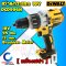 Dewalt สว่านกระแทกไร้สาย DCD996N 18V (เครื่องเปล่า)