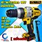 Dewalt สว่านกระแทกไร้สาย 20V DCD999N (เครื่องเปล่า) 112 นิวตัน