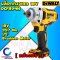 Dewalt เครื่องบล็อคกระแทกไร้สาย DCF894 1/2 นิ้ว 18V (เครื่องเปล่า)