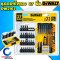 Dewalt ชุดดอกไขควง 37 ชิ้น DW2163