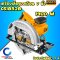 เครื่องเลื่อยวงเดือนIngco CS18528 7" 1400W