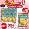 ซื้อ 6 แถม 1!!  (ผงวุ้น 160 ก. 6 ซอง แถม 1 ซอง )